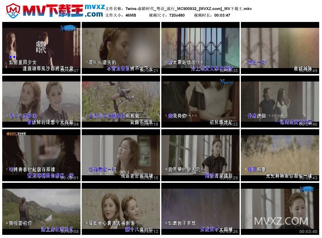 Twins-虚龄时代_粤语_流行_MC900932